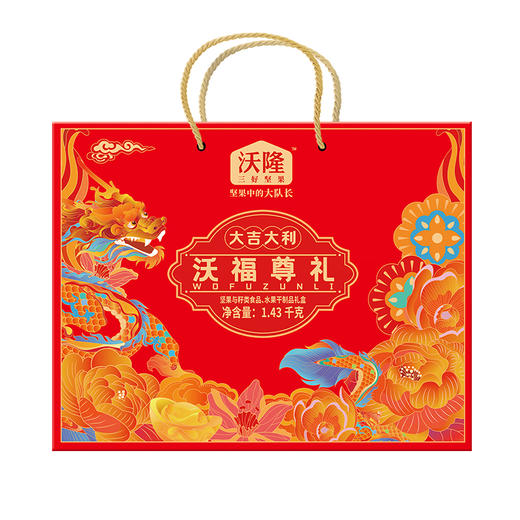 沃隆-沃福尊礼坚果礼盒1430g-YGF 商品图4