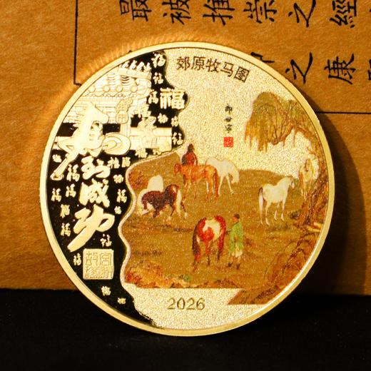 【超模君精选】《马到成功》马年生肖纪念大全，马年生肖纪念币+纪念钞+生肖邮票+5大传世名马名画章+12枚名马邮票等，一次收齐！【典藏版12.18，至臻版1.7陆续发货】 商品图4