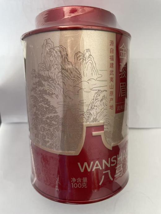 八马-万山红特级金骏眉100g-YGF 商品图6