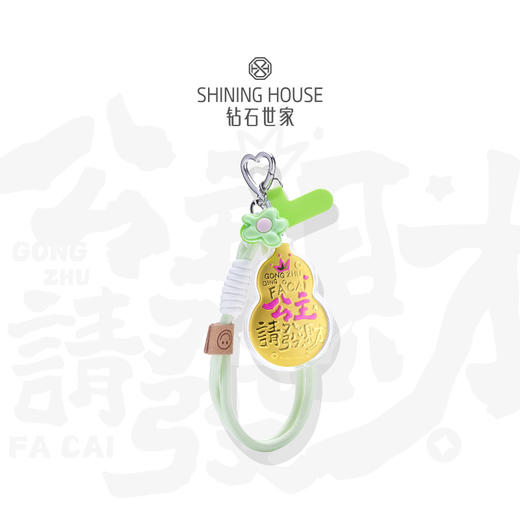 【到店兑换券】【公主请发财】钻石世家 足金饰品 “公主请发财” 黄金包挂礼盒 20mg 到店兑换券 （挂绳颜色以实物为准），可咨询专属导购确认详情【到店自提/不支持邮寄 / 未使用随时退/到期自动退】 商品图7