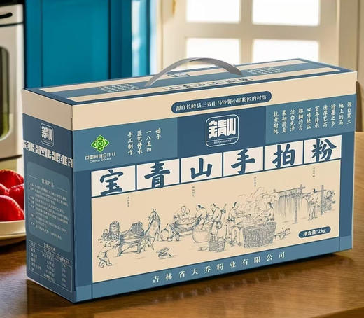 【吉供优选】精品礼盒装手拍粉-圆粉2kg 商品图1