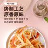 海狸先生鱿鱼条80g/袋【达人专享拍1发5】AG 商品缩略图4