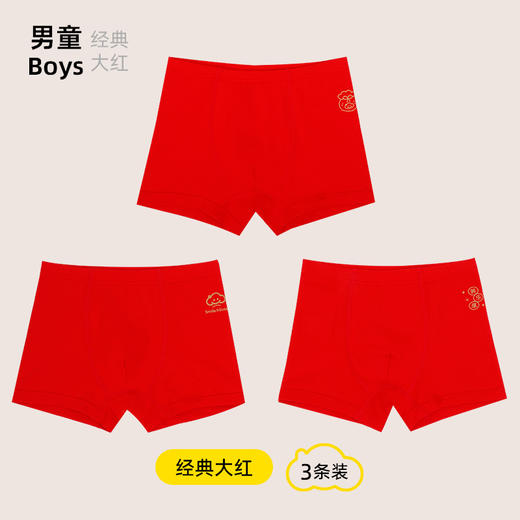 💥【品牌直发】新年出行必备❗️银泰专柜💕【新年红系列】笑乐屋 7A抗菌纯棉儿童内裤A类婴幼儿级别❗本命年红色系列团😎 ✅7A级红色本命年抗菌内裤  商品图6