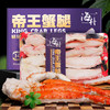 海朴冷冻帝王蟹腿750g鲜香美味解冻即食礼盒装 商品缩略图7