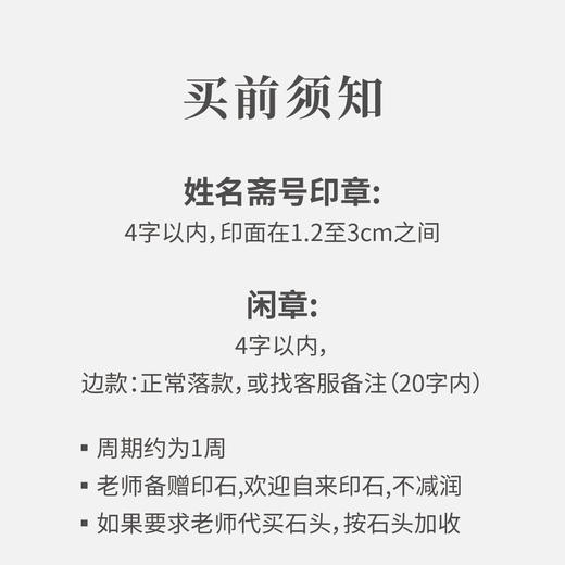 [邓圣卿印] 私制姓名章斋号章闲章手工篆刻印章 商品图1