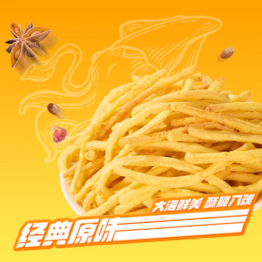 海狸先生香脆鱿鱼丝33g/袋原味黄油蒜香味芥末味多种规格可选 商品图2