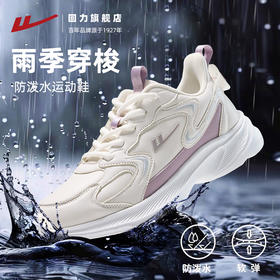 回力运动鞋女鞋2025新款防泼水舒适休闲鞋软底减震轻便跑步鞋女款