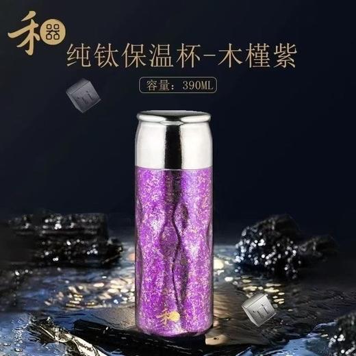禾器月映万川 纯钛磁力杯 390ML 商品图3