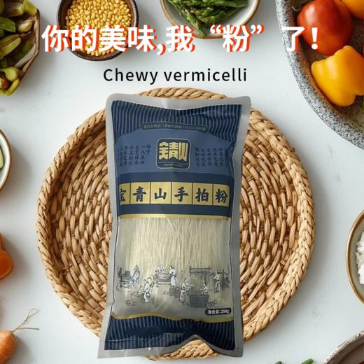 【吉供优选】优惠装手拍粉-粉丝250g*3袋 商品图2