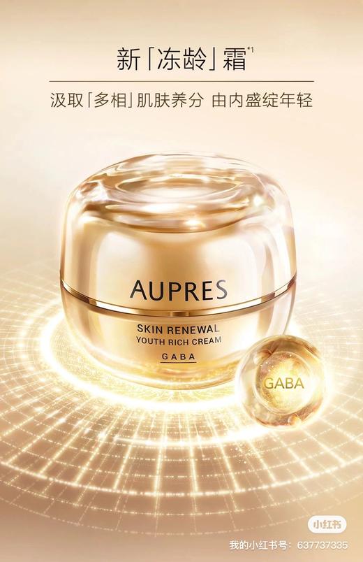 新品1楼欧珀莱臻源凝时抚纹悦颜霜-滋润 保湿抗皱修护紧致长效滋润 商品图2