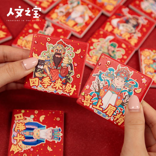 【人文之宝】民间吉神 · 陶瓷冰箱贴 商品图3