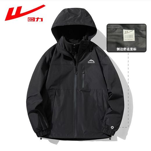 回力冲锋外套男2025春季户外登山服三合一可拆卸防泼水连帽夹克男 商品图4