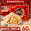 比比赞蔓越莓曲奇饼干春节送礼过年年货礼盒零食批发大礼包送长辈 商品缩略图0