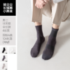 袜尖尖长绒棉系列秋冬款男士中长袜4双装 商品缩略图4