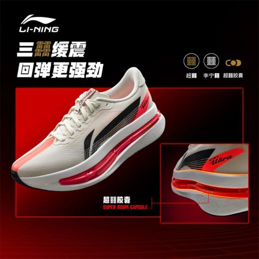 李宁赤兔9 ULTRA女子䨻丝轻质透气竞速训练跑鞋ARPW008 商品图1