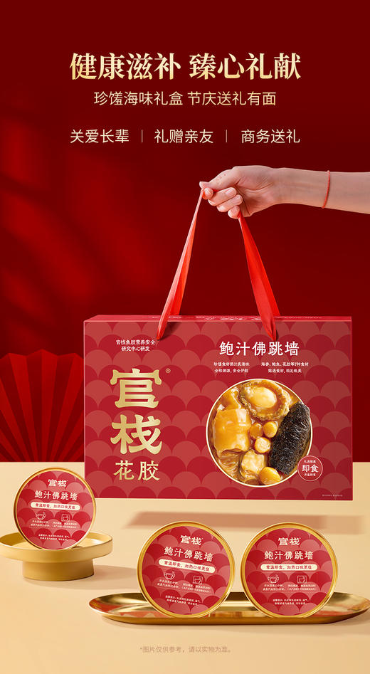 官栈港式鲍汁即食佛跳墙礼盒1185g 商品图0