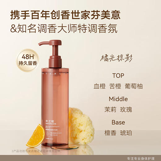 水之蔻果酸祛痘香氛沐浴露500ml 商品图2