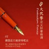 90年国货鸵鸟墨水匠心巨献 文墨天安钢笔礼盒 附赠定制墨水1瓶+墨囊7支+天安门文创限定包装 商品缩略图1