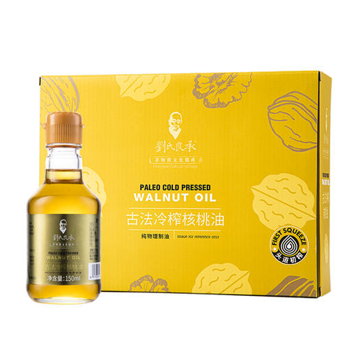 刘氏良承 古法核桃油 头道初榨电商款150ml*2-YGF 商品图1
