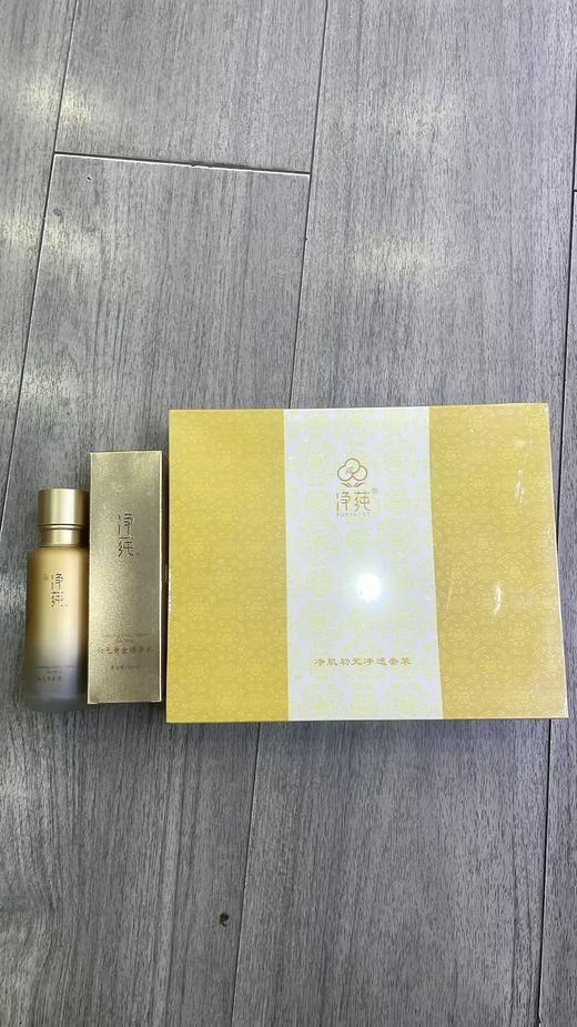 双十二：净莼黄金原液120克秒杀再送黄金水一瓶和透毒两次 商品图0