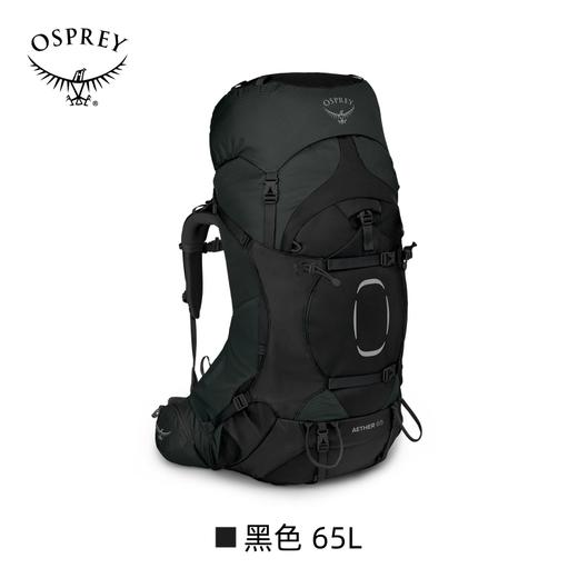 【特价捡漏5个】OSPREY Aether 苍穹户外专业大容量登山徒步旅行双肩背包新款男 商品图0
