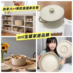 【出口餐具尾单-福利专场】加拿大on*尾单双耳带盖汤盆不能明火可微波炉洗碗机【CJ30】