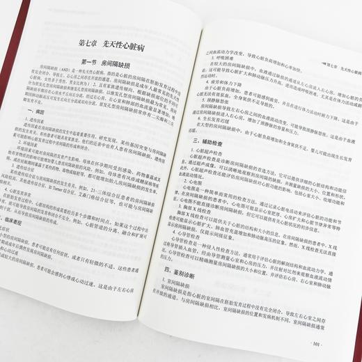 心血管疾病诊疗思维与应用实践 商品图5