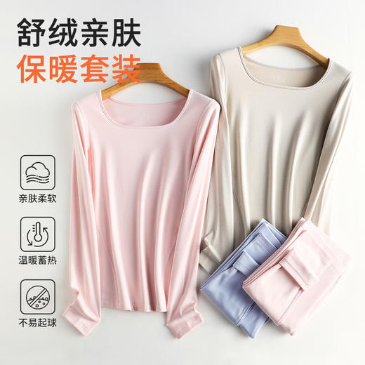 weyo秋冬新款女士柔软舒适单向导湿拼接保暖打底内衣套装A30902 商品图0