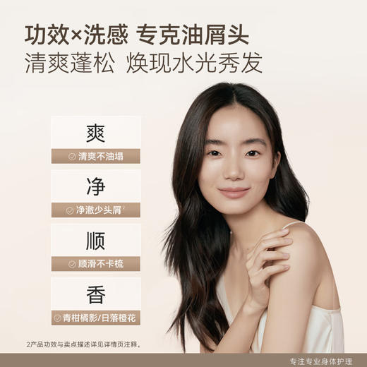 水之蔻净屑舒爽洗发水（日落橙花）400ml 商品图4