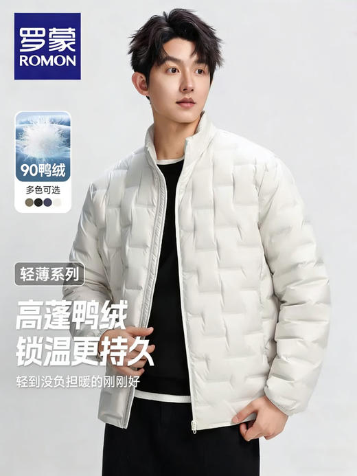 罗蒙轻暖系90白鸭绒羽绒服 男士短款2025新款冬季薄款便携保暖轻便秋冬装外套2519 商品图0