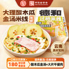 德和 大理酸木瓜金汤米线 保鲜米线 夜宵速食#米线 商品缩略图0