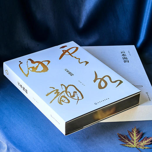 云水流韵 商品图3