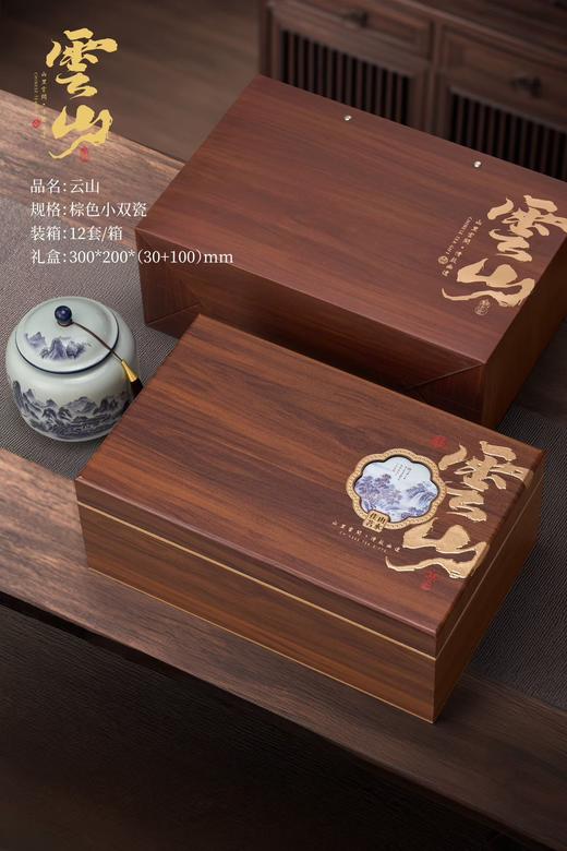 新款【云山.2小瓷棕木】45元1套.整箱12套.整箱包邮 商品图1