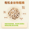 禾小町有机薏仁米410g小薏米 薏苡仁粥米五谷杂粮粗粮红豆赤豆薏米薏仁 /粮油调味 /杂粮 /谷米类 商品缩略图2