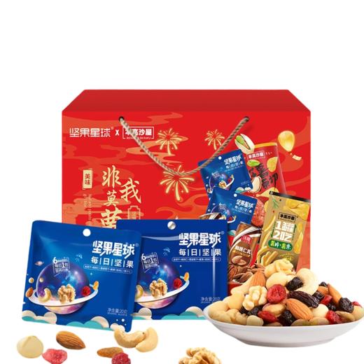 沃隆&本高沙屋 非我莫薯坚果薯片礼盒1433g-XJ 商品图2