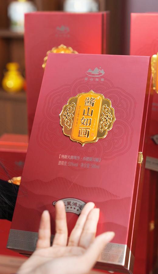 酱山如画-五星鸿运 500ml*1瓶 商品图6