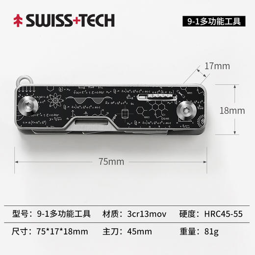 瑞士科技Swiss+Tech多功能军刀工具刀户外便携折叠剪刀随身小刀 商品图8