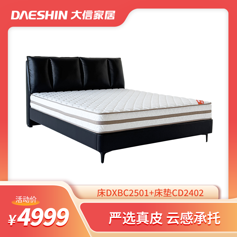 新品首发/床DXBC2501+床垫CD2402套餐