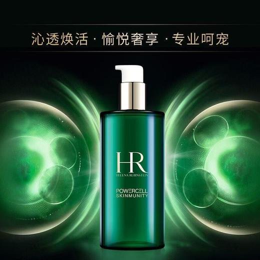 HR赫莲娜 绿宝瓶修复精萃液新肌水 400ml 商品图0