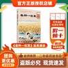 班班26寒二年级《春种一粒粟》最美诵读赠导读单 商品缩略图0