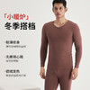 weyo冬季男款单面德绒打底圆领内衣保暖衣套装F2831 商品缩略图0