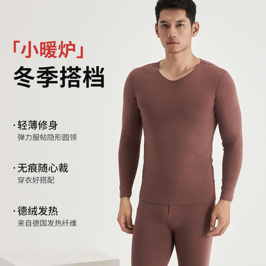 weyo冬季男款单面德绒打底圆领内衣保暖衣套装F2831 商品图0