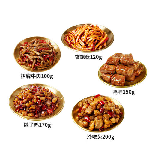 谭八爷零食大礼包5袋装共740g 商品图1