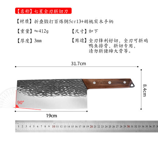 【龙泉宝剑厂-龙泉菜刀】龙泉七星双刀套组 全刃锋利 光油防锈刀身 胡桃木实木手柄 渐薄刀身 结实耐用 商品图9