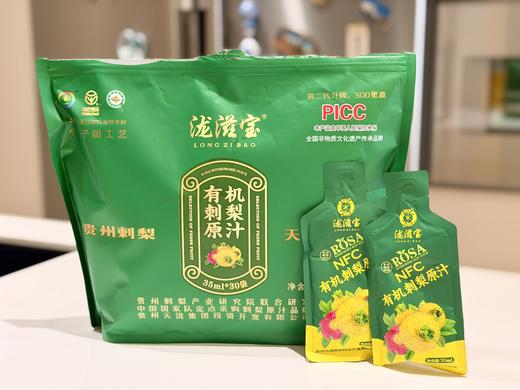 泷滋宝NFC刺梨原汁35ml*30袋/包，原料精选35mm以上大果，味道更浓郁！ 商品图1