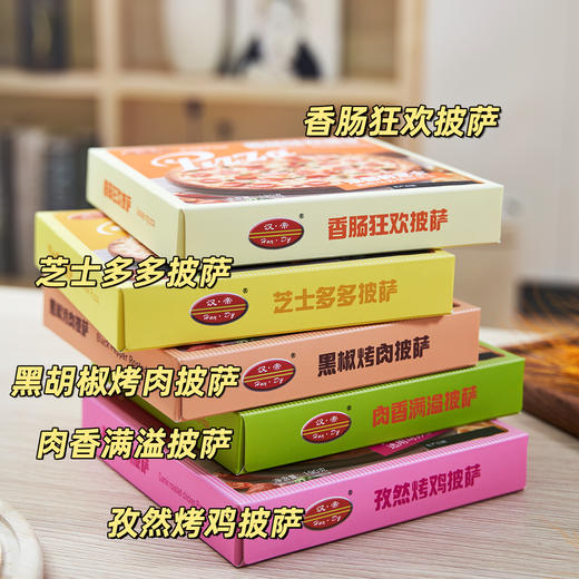 【汉帝妙可蓝多联合款披萨】汉帝披萨美味升级 现统一选用 ✅进口安佳马苏里拉芝士 ✅新鲜牛乳提取 奶香浓郁！口感细腻醇正，口口拉丝!-SPNC 商品图2