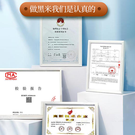 地理标志产品 周大黑洋县营养黑米2.5公斤 地理标志产品 健康谷物 商品图5