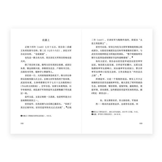 边缘人系列 《土木》《入关》张明扬 商品图4