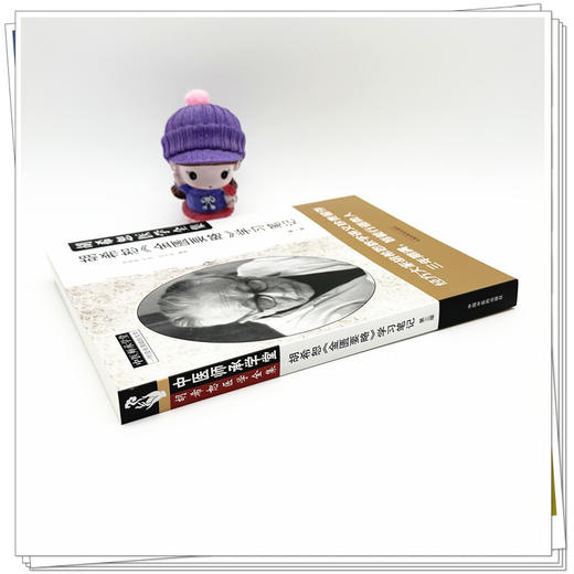 胡希恕《金匮要略》学习笔记（第三版）胡希恕医学全集 段治钧 编著 中国中医药出版社 中医师承学堂 临床书籍 商品图2