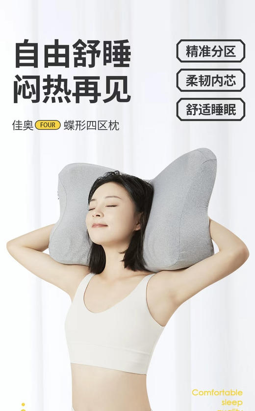 护颈椎安睡枕头 商品图2